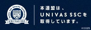UNIVAS_SSC認定証