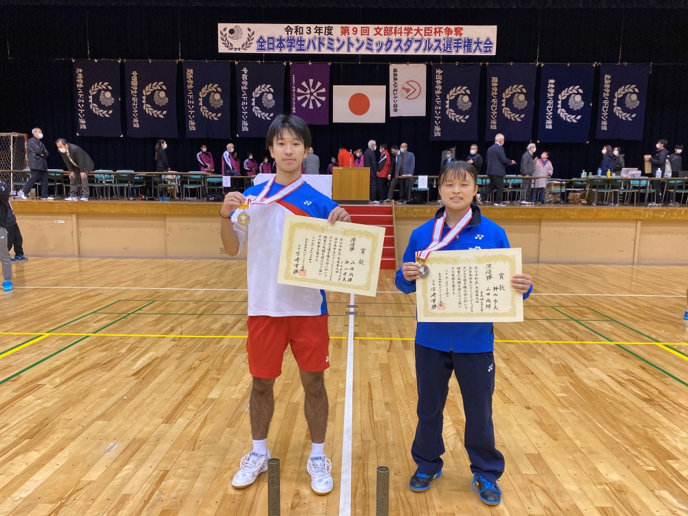 第9回全日本学生ミックスダブルス選手権大会 入賞者 @郡山総合体育館