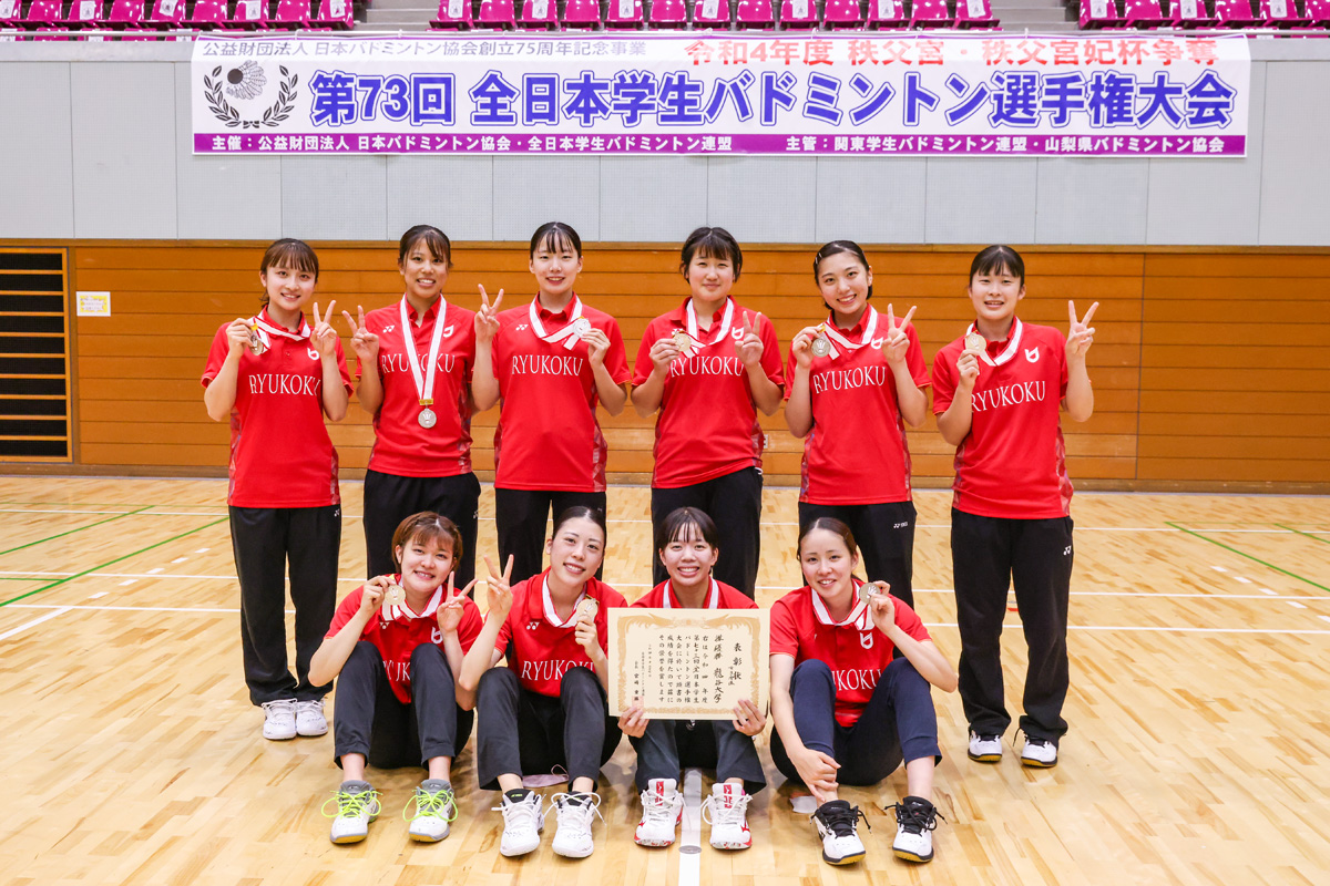 第73回全日本学生(甲府大会) 団体戦入賞チーム