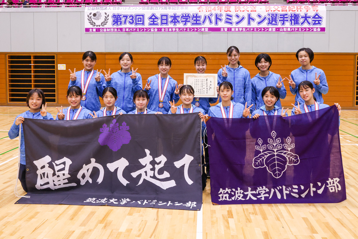第73回全日本学生(甲府大会) 団体戦入賞チーム