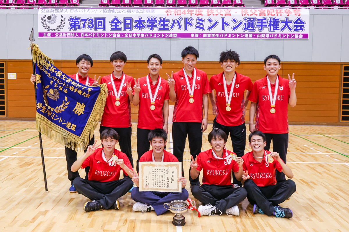 第73回全日本学生(甲府大会) 団体戦入賞チーム